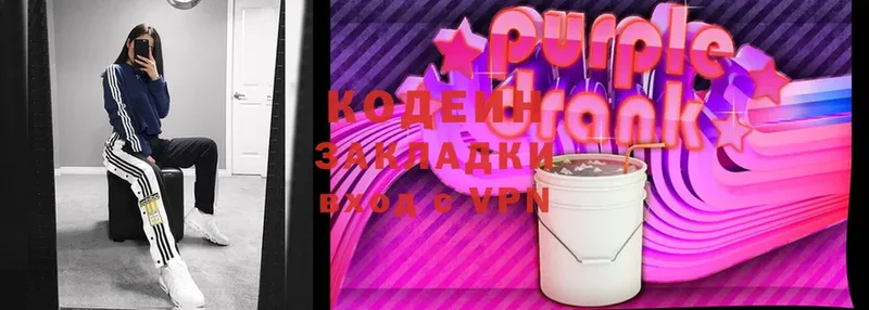 Кодеиновый сироп Lean Purple Drank  Электросталь 