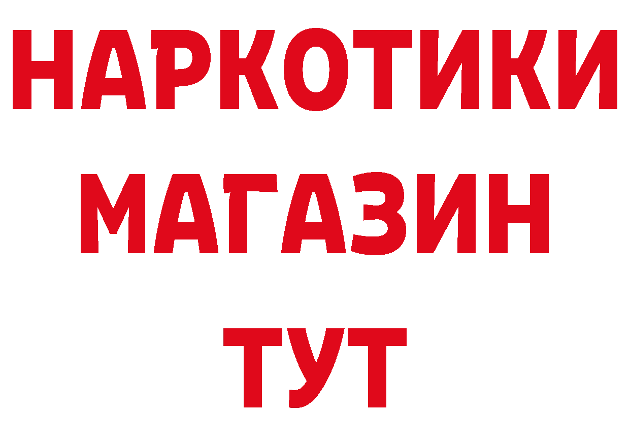 БУТИРАТ оксибутират онион даркнет гидра Электросталь